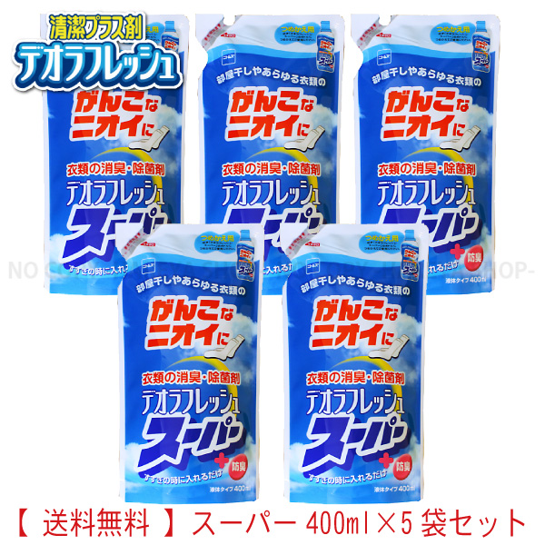 楽天市場】デオラフレッシュ お徳用 60回 顆粒 ジッパー付き 5個セット