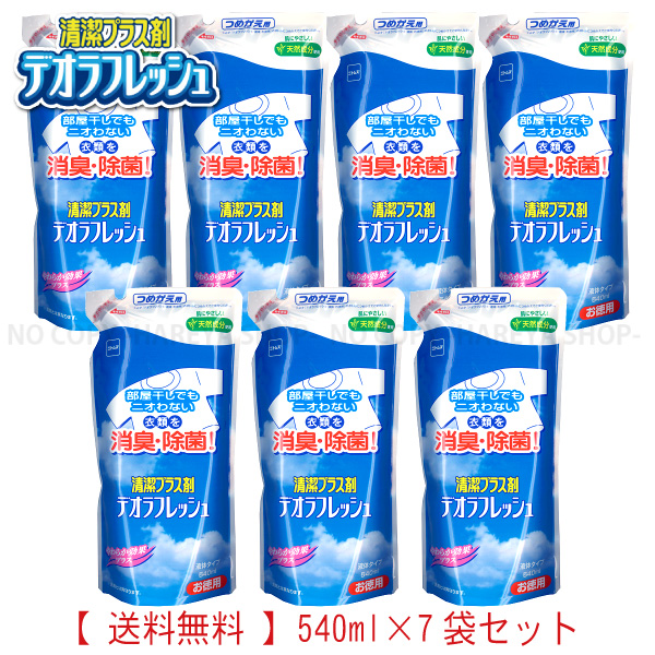 楽天市場】デオラフレッシュ お徳用 60回 顆粒 ジッパー付き 5個セット