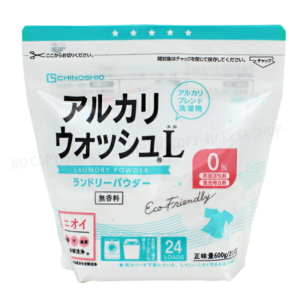 楽天市場】重曹750g 国産重曹100％ 化粧品工場にて製造 地の塩社1251 : 晴れ屋 楽天市場店