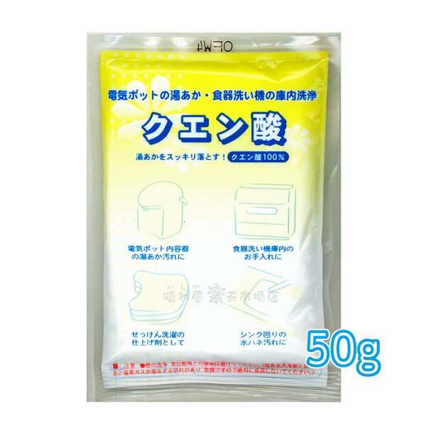 楽天市場】クエン酸800g さらさらクエン酸 地の塩社4030 : 晴れ屋 楽天