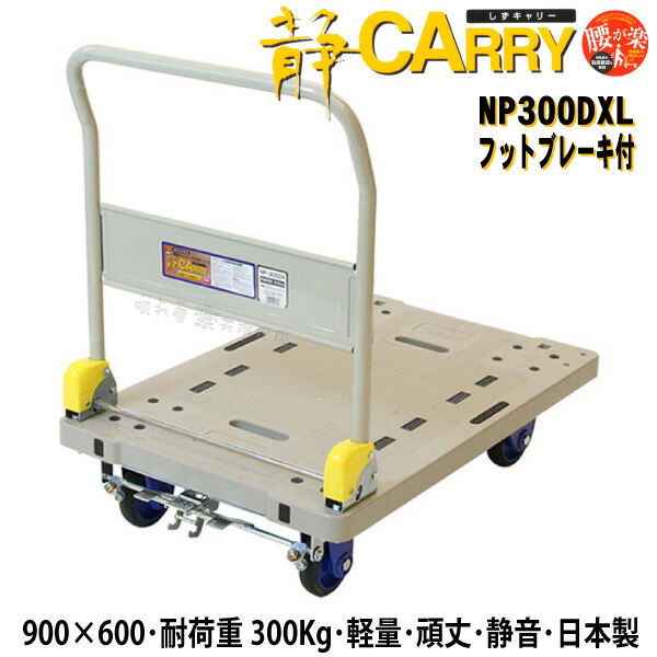 楽天市場】しずプラメッシュカー 静音台車PM200ブレーキ付 楽天市場】しずプラメッシュカー 静音台車PM200ブレーキ付