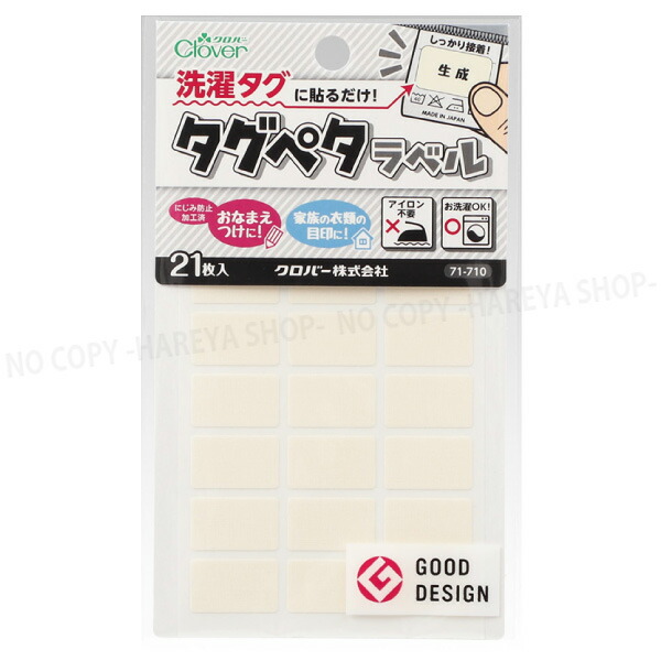 楽天市場】タグペタラベル12mm×20mm （グレー）21枚入 【いくつでも