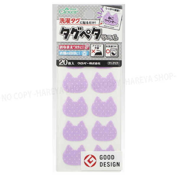 ◼️新品▽KAWAGUCHI タグペタラベル ハートブルー 20枚入り  1パック 楽天市場】タグペタラベル 型抜き （ハートブルー）20枚入