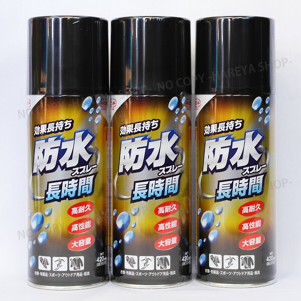 楽天市場】防水スプレーハイパワー 大容量420ml フッ素樹脂系撥水スプレー 単品販売品 コニシ#05452 : 晴れ屋 楽天市場店