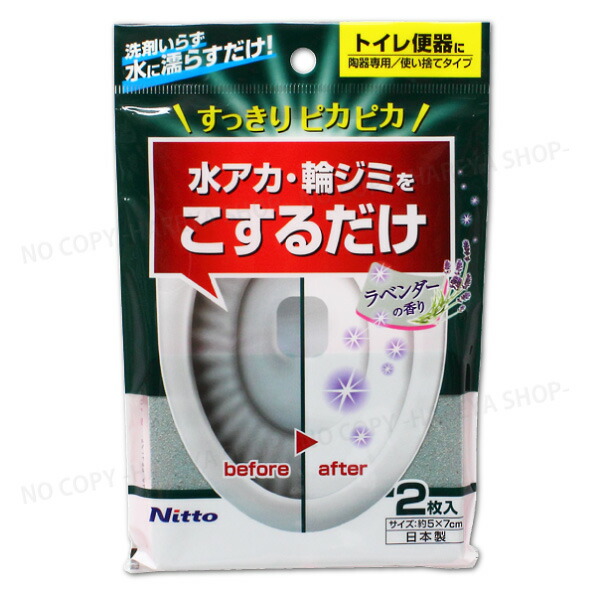 楽天市場】研磨材入りスポンジ 洗面台水アカ用 【4個までメール