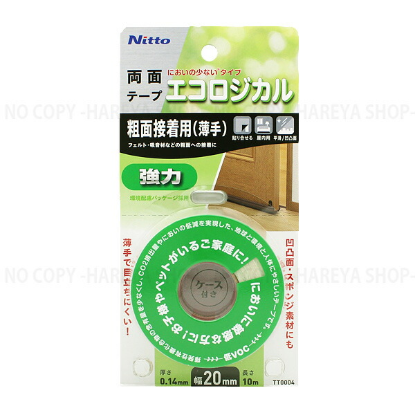 楽天市場】エコロジカル 強力両面テープ 強力粗面接着用（薄手）15X10