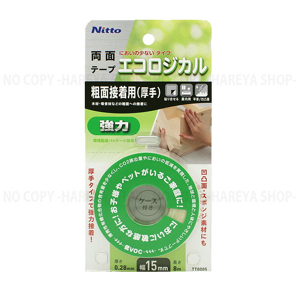 楽天市場】エコロジカル 強力両面テープ 強力粗面接着用（薄手）15X10