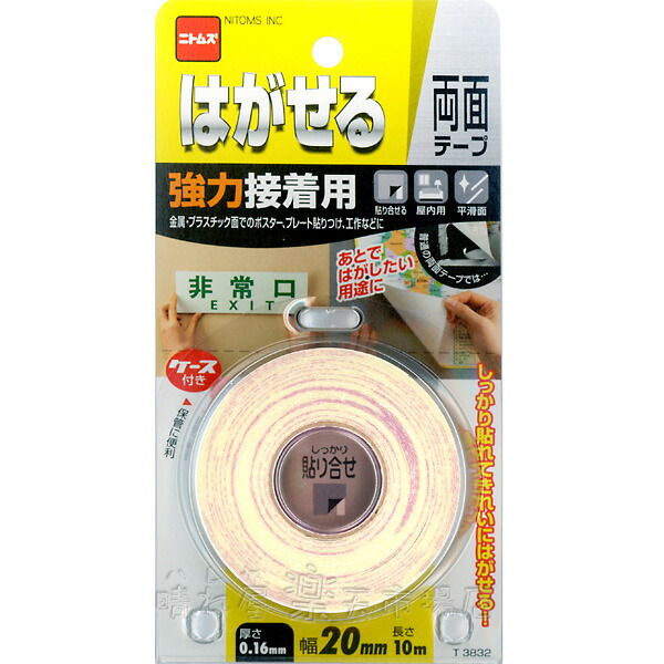 楽天市場】はがせる両面テープ 壁紙用20X1.5 【4個までメール便OK