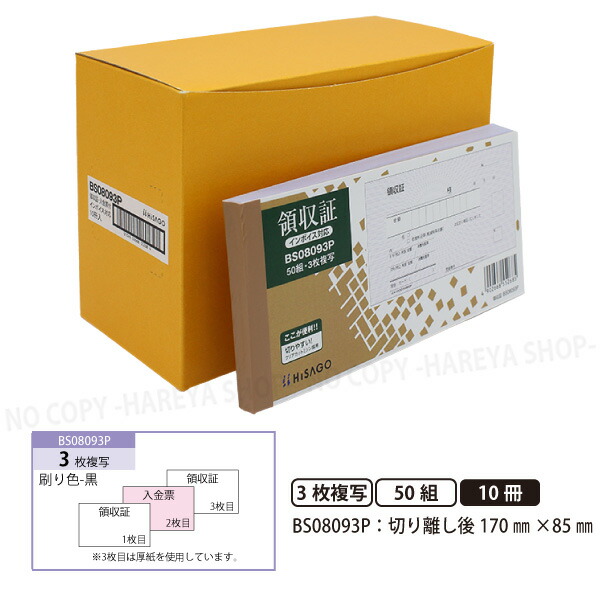 楽天市場】領収証#778 2枚複写 製本タイプ領収書 1冊50組 楽天市場】領収証#778 2枚複写 製本タイプ領収書 1冊50組