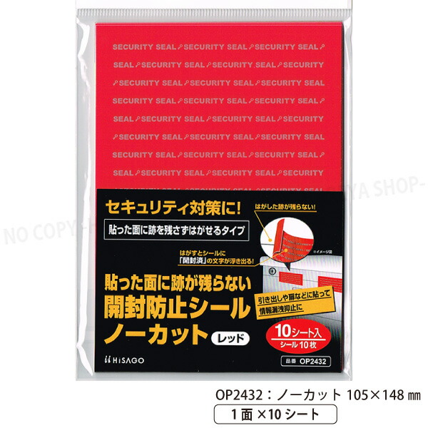 楽天市場】貼った面に跡が残らない開封防止シール 10面 ブルー 14×60mm