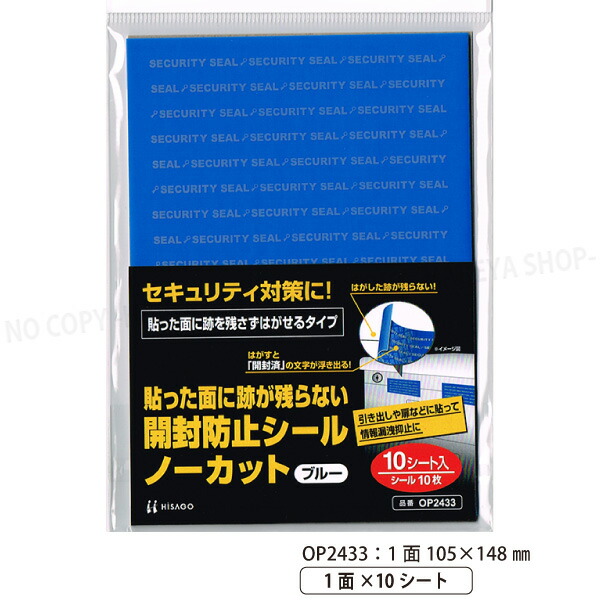 王一博　高解像度10枚　カードシール① 紙製開封防止シール 10面｜HISAGO ヒサゴ株式会社｜ラベル・伝票・雑貨
