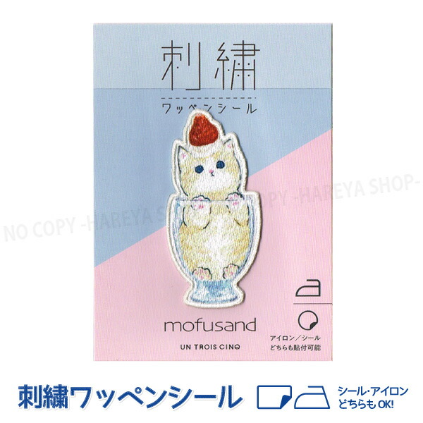 キラキラ動物スタンプ￼ 楽天市場】ハチにゃん ぶんぶん mofusand（モフサンド） キラキラ光沢