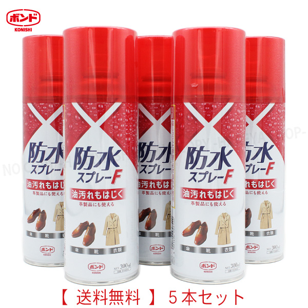 楽天市場】防水スプレー長時間 大容量420ml【3本セット】 3本セット