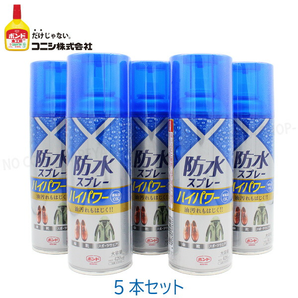 楽天市場】防水スプレー長時間 大容量420ml【3本セット】 3本セット