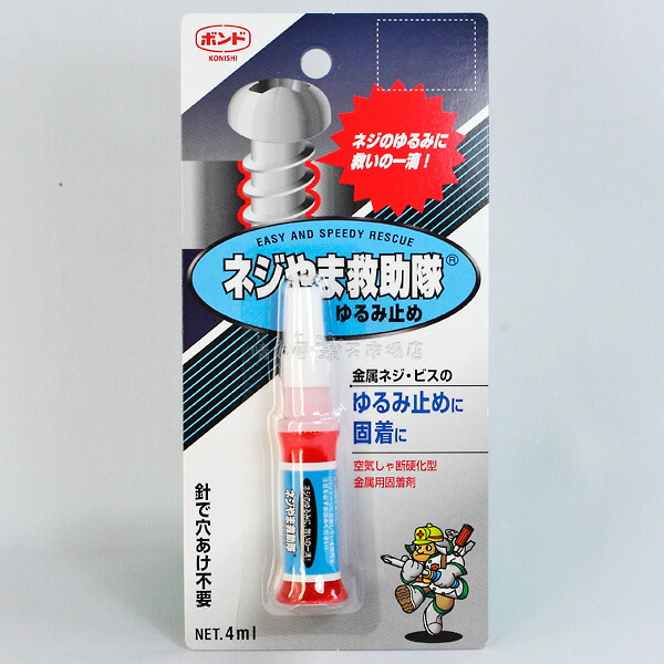 楽天市場】ネジはずしNS-01 ネジ山救助隊 ネジ頭につけるだけ 摩擦増強
