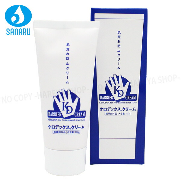 楽天市場】ケロデックスクリームS 新ソフトタイプ400mlポンプ 【携帯