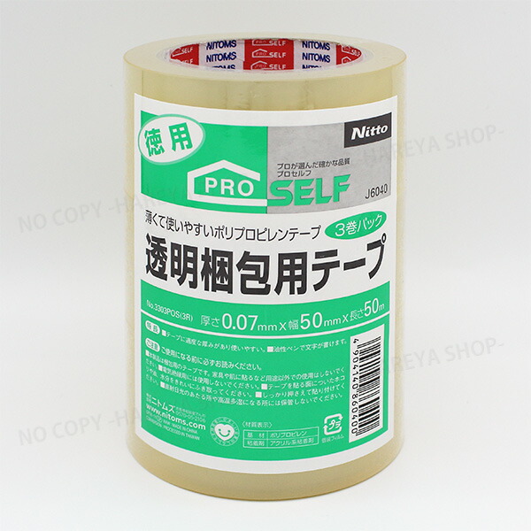 テープNO750 75×25 J5070-g02_1200_630.png