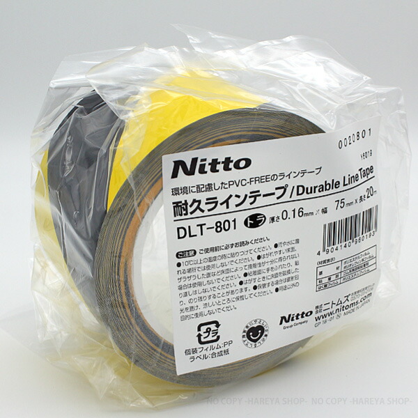 耐久ラインテープ(トラ) DLT-801:75mm幅×20m 3層フィルム構造 高耐久・糊が残らない PVC-FREE・無溶剤粘着剤 ニトムズY6019【業】 ※P20※