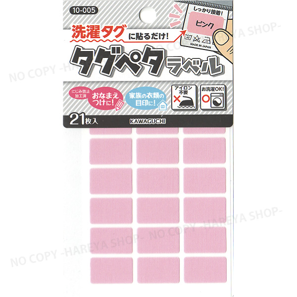 にゃんころ様 洗濯タグ Amazon.co.jp: シャチハタ おなまえシール 洗濯タグに貼る