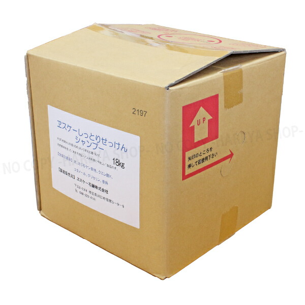 無添加 しっとり せっけんシャンプー 18Kg フローラルの香り 1箱【送料込】一部除く コックがつきます 詰替18Kgボックス　しっとりシリーズ エスケー石鹸0021