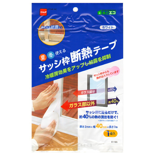 最大64%OFFクーポン 窓ガラス結露防止シート水貼り 最高の結露防止効果 7mm厚X90cmX180cm 2本一部除く カンタン水貼り  暖房効果アップ ニトムズ E1590×2 www.misscaricom.com