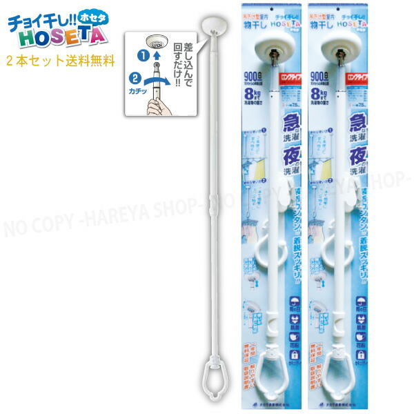 タカラ産業 アルミニウム TFG0609 チョイ干しHOSETA（ホセタ）竿付室内物干し チョイ干し！タカラ産業 HOSETA(ホセタ) 天吊りものほし用補助アーム