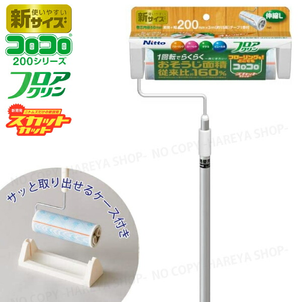 コロニーページ コロコロフロアクリンスカットカット | 製品情報 | 株式会社ニトムズ