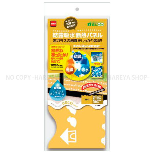 楽天市場】サッシ枠断熱テープ16 16mm幅ホワイト 2mm厚X16mmX7m 2巻 サッシ枠の結露防止に 冷暖房効果もアップ！ ニトムズ E1164  : 晴れ屋 楽天市場店