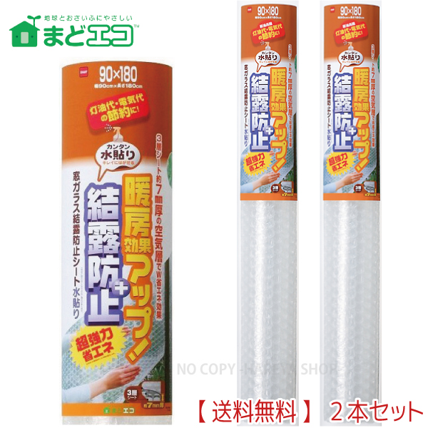 楽天市場】窓ガラス断熱シート凹凸ガラス用・レース 3.5mm厚