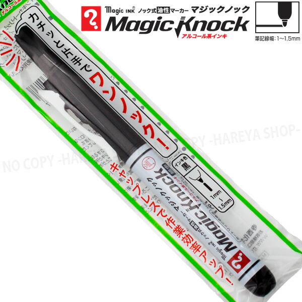 楽天市場】マジックノック 太字 1本 （赤） アルコール系油性マーカー