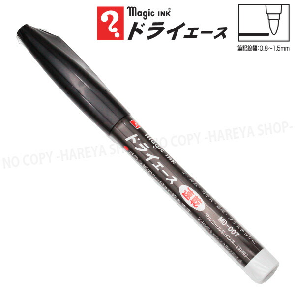 楽天市場】ドライエース 1本 （青）速乾マーカー アルコール系油性