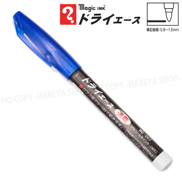 楽天市場】ドライエース 1本 （赤）速乾マーカー アルコール系油性