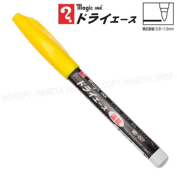 楽天市場】ドライエース 1本 （青）速乾マーカー アルコール系油性