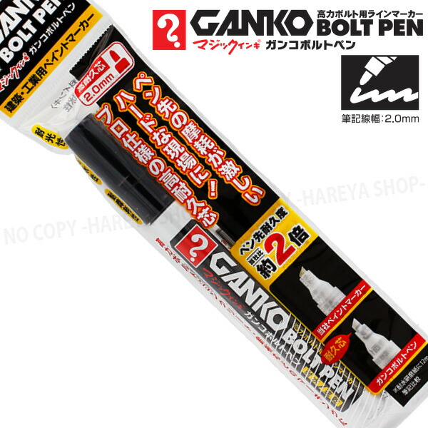 楽天市場】マジックインキ ガンコ ボルトペン 1本 （蛍光ピンク） 高力