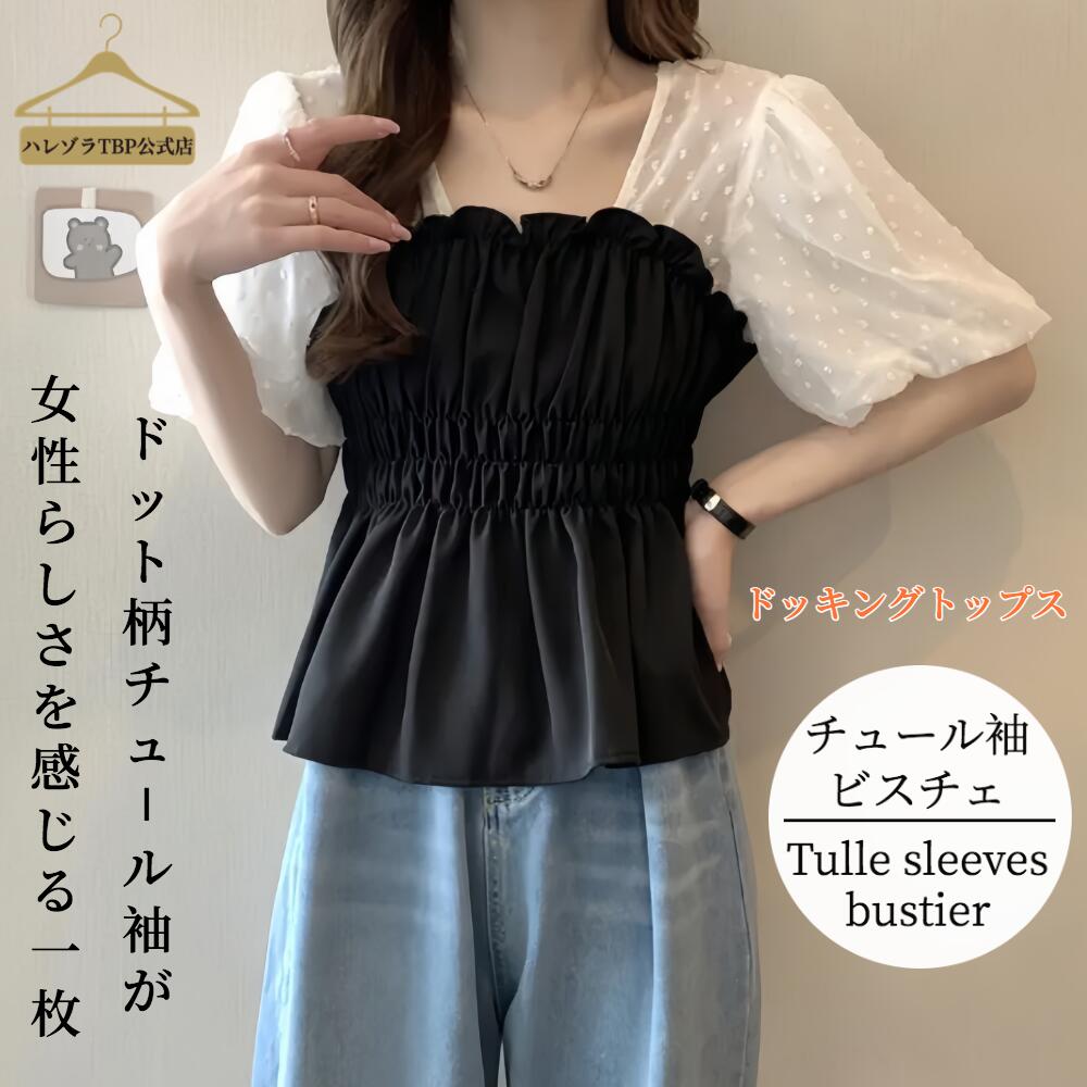楽天市場】LUCE ドッキングトップス ブラウス 半袖 パフスリーブ 楽天市場】LUCE ドッキングトップス ブラウス 半袖 パフスリーブ