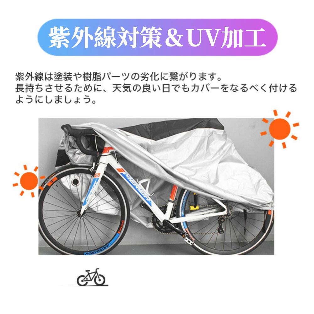 自転車カバー　✨飛ばない✨　電動自転車　防水　防風防犯　ママチャリ