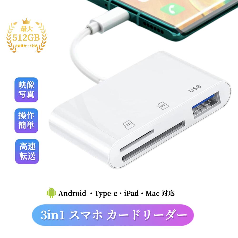 【楽天市場】USB Type C SD カードリーダー タイプ C 3in1 OTG