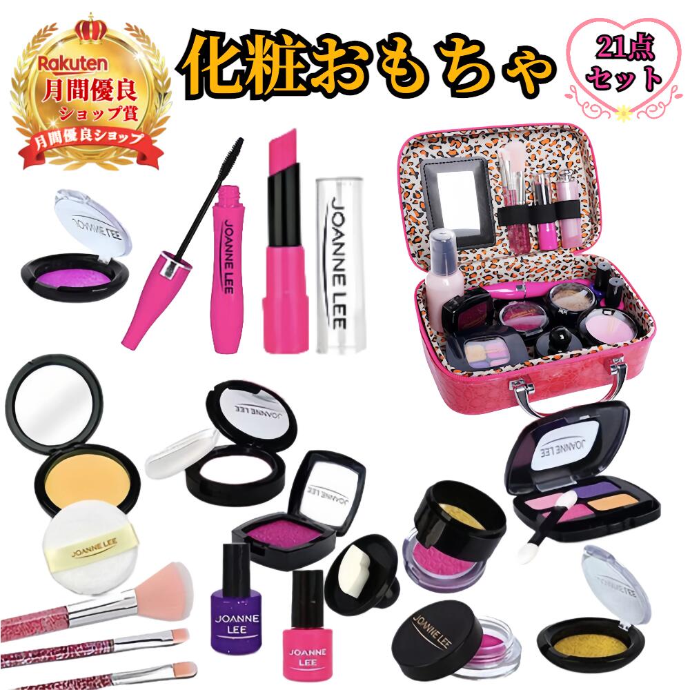 楽天市場】子供用メイクセット 無料ラッピング メイクセット キッズ