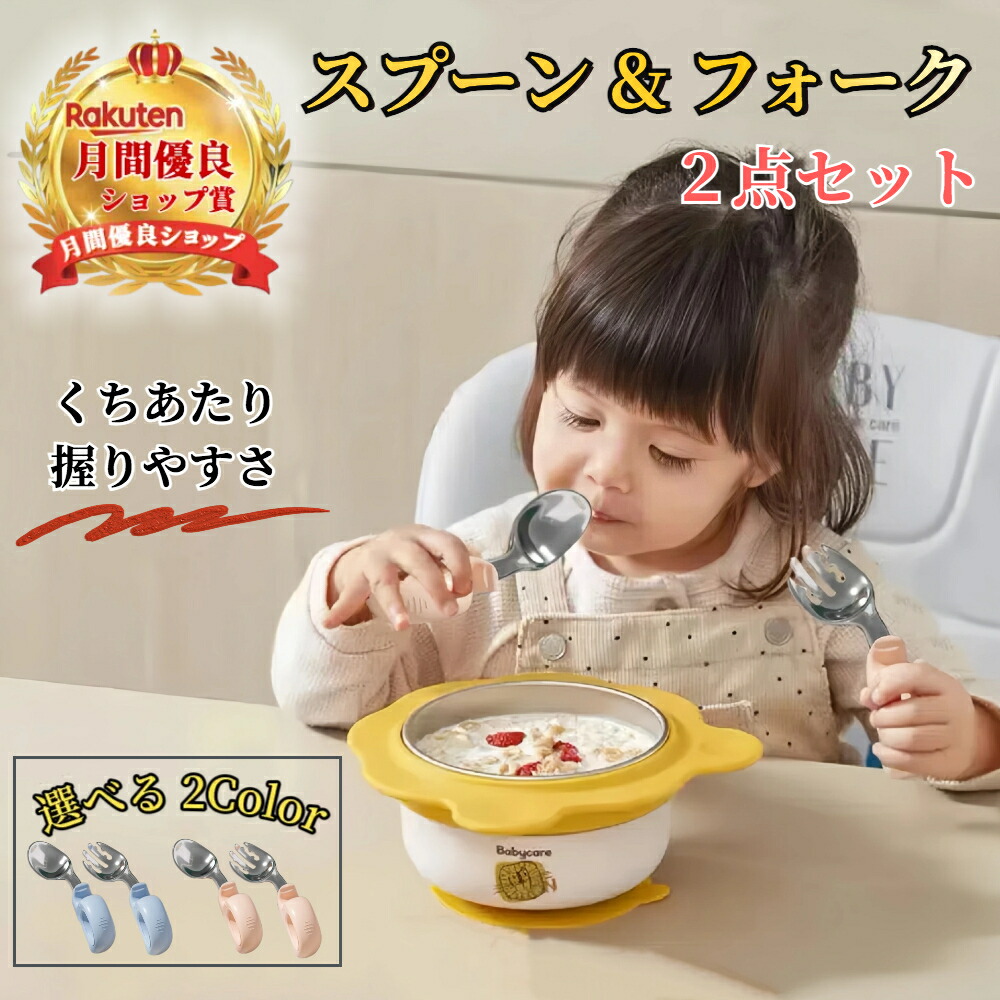 楽天市場】ベビー スプーン フォーク セット 【ハレゾラTBP公式店