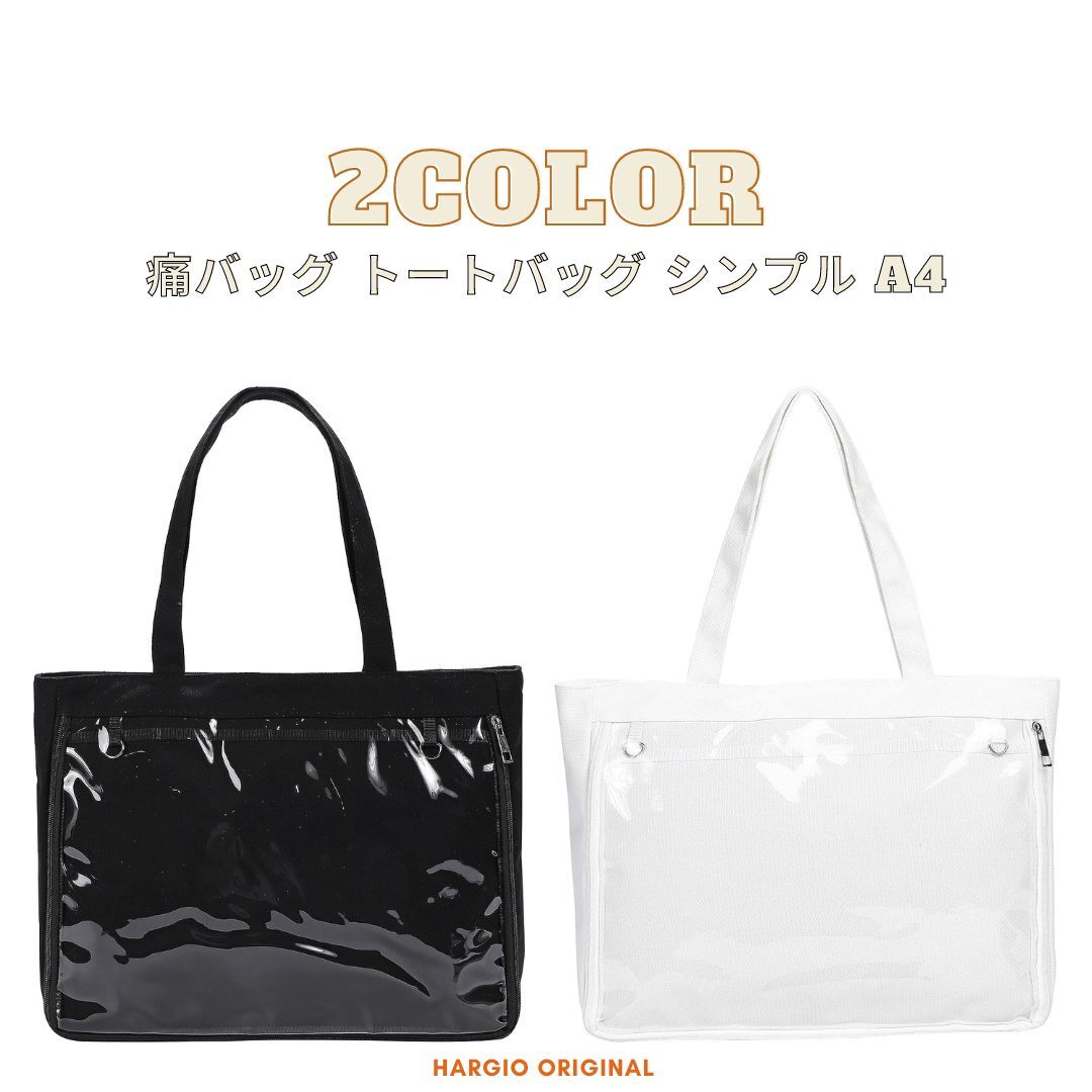 日常組　しにがみ　痛バ　A4 楽天市場】痛バッグ トート 痛バ A4 バック 黒 白 ブラック ホワイト