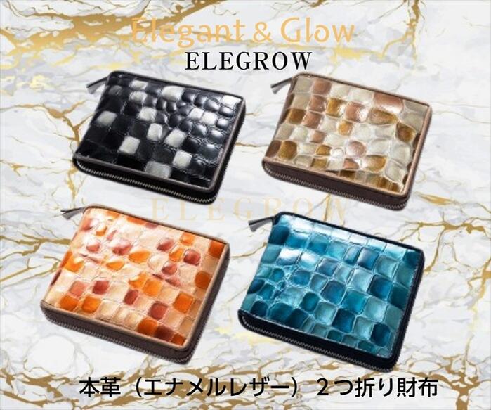 最終売りつくし販売 在庫限り ELEGROW エレグロウ EMILY エミリー クロコ型押し 牛革 エナメル レザー 本革 ラウンドファスナー ウォレット レディース 財布 プレゼント [セルフラッピング袋無料・送料無料】|針箱屋~鞄のまち豊岡より~