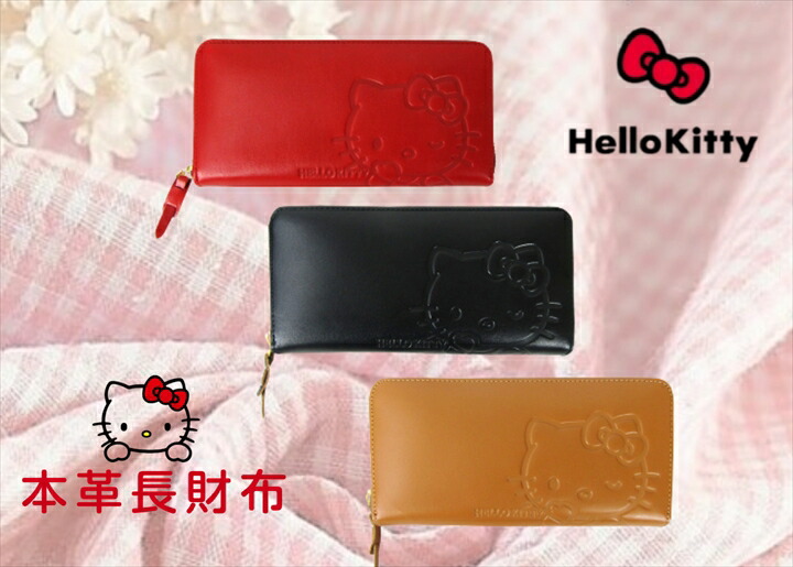 ハローキティ 浅草文庫革財布 楽天市場】HELLOKITTY ハローキティ 花あそび 浅草文庫 牛革製