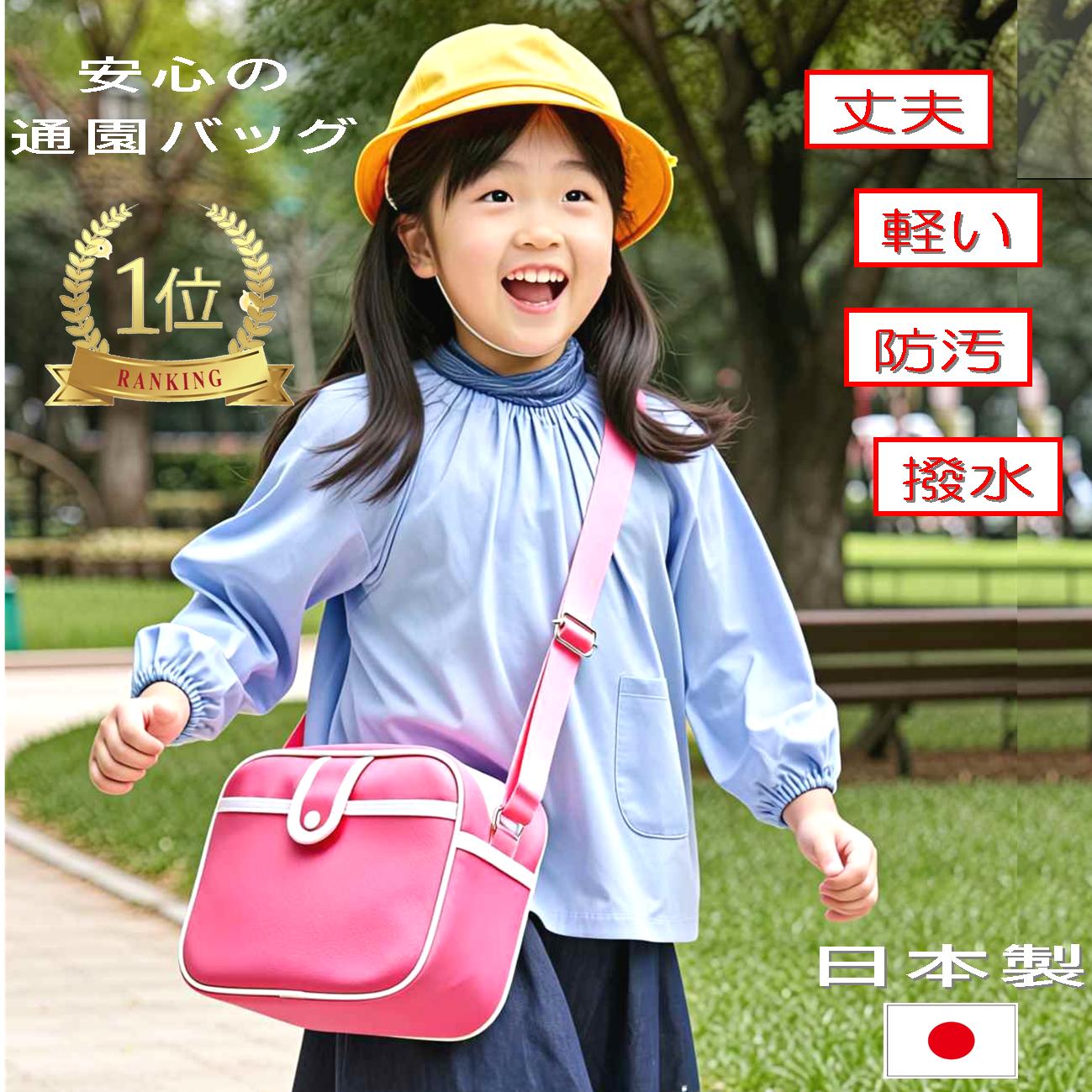 南さくら幼稚園指定カバン 中津川市の南さくら幼稚園。0～5歳児の幼保連携型認定こども