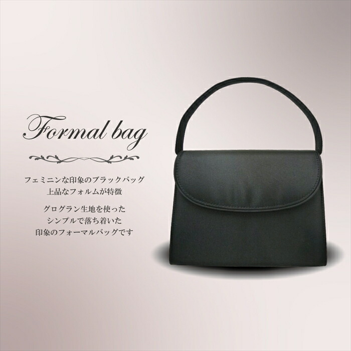 楽天市場】2WAY ブラックフォーマル バッグ フォーマル バッグ 黒