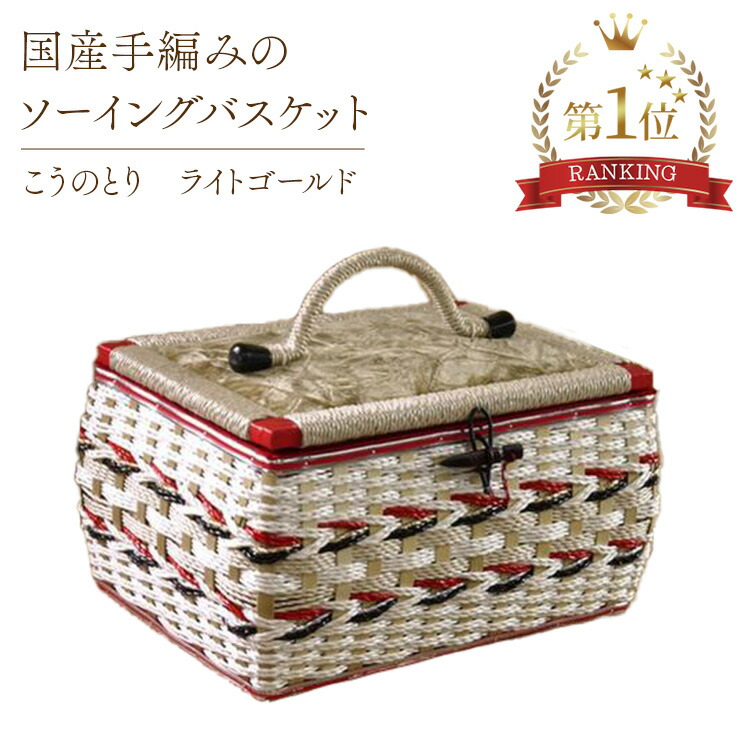 楽天市場】手編みのお裁縫箱【胴持ち手式(R柄)木製留具付 楽天市場】手編みのお裁縫箱【胴持ち手式(R柄)木製留具付