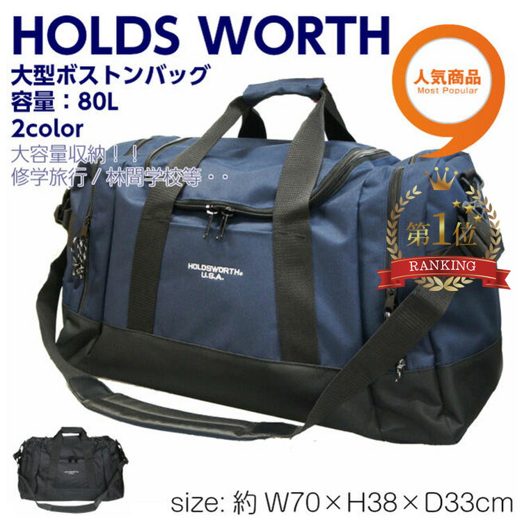 市立船橋 陸上部　カバン　ボストンバッグ JTB完全監修 超軽量！ ふわっと素材のボストンバッグBOOK | 商品