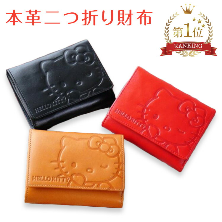楽天市場】長財布 ハローキティ キティちゃん レディース 財布