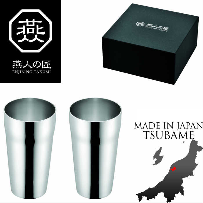 人気no 1 本体 燕人の匠 プライム ダブルタンブラー300ｍｌ2p Se1 9 4 ギフト ご贈答 お祝い 調理器具 プレゼント 注目の Hillcrestcare Org