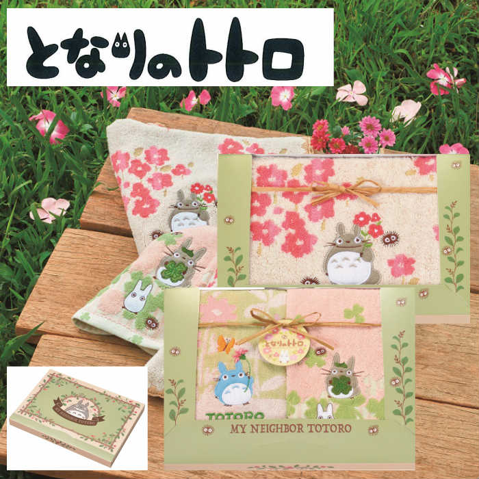 となりのトトロ 春の野原 バスタオル フェイスタオル ウォッシュタオル2p Se1 58 5 ギフト 返礼品 内祝 出産内祝 御礼 お歳暮 Cdm Co Mz