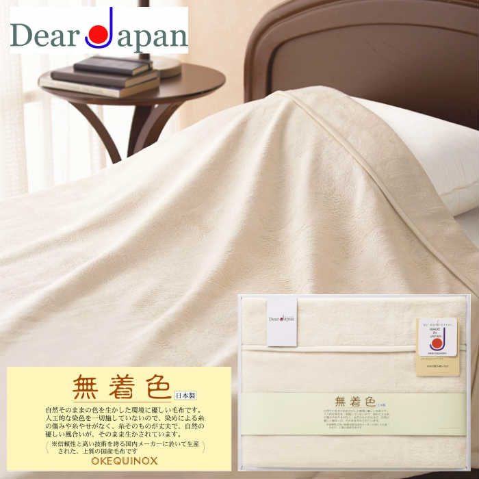 Guy Laroche ギラロッシュ シルク毛布 140x200cm 絹100％ 日本製 未使用